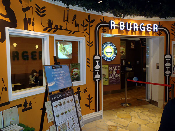 ハンバーガー屋